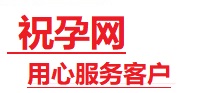 兖州捐卵试管助孕机构-代媽网